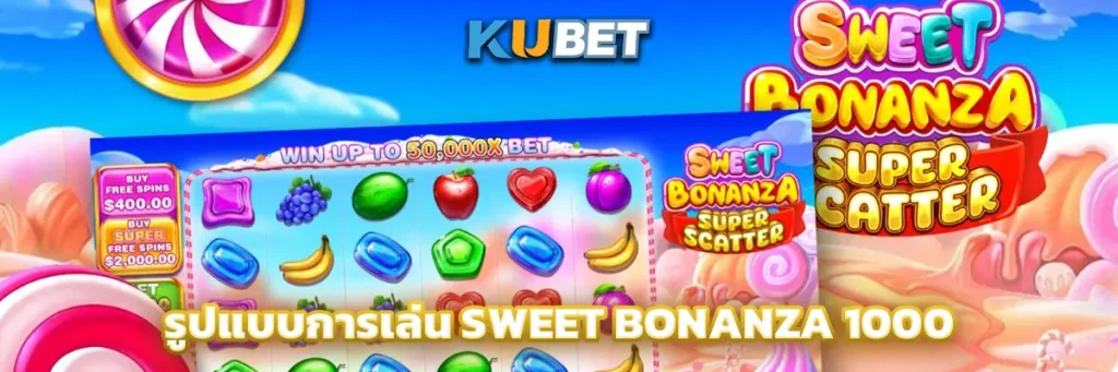 รูปแบบการเล่น Sweet Bonanza 1000